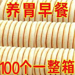 【整箱80个】铁棍山药软雪饼养胃代餐饱腹粗粮桑葚传统糕点一整箱