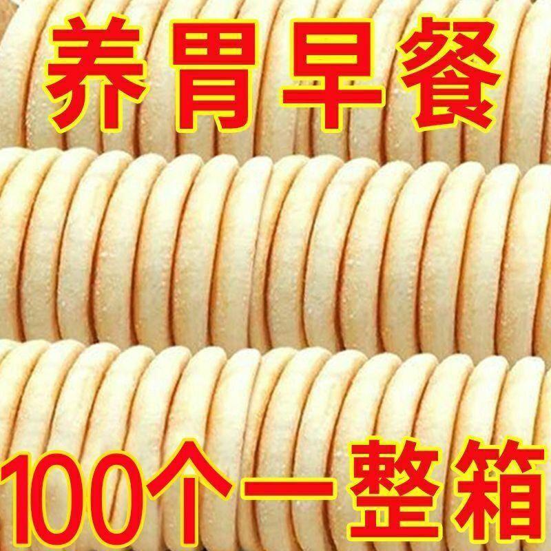 【整箱80个】铁棍山药软雪饼养胃代餐饱腹粗粮桑葚传统糕点一整箱|undefined