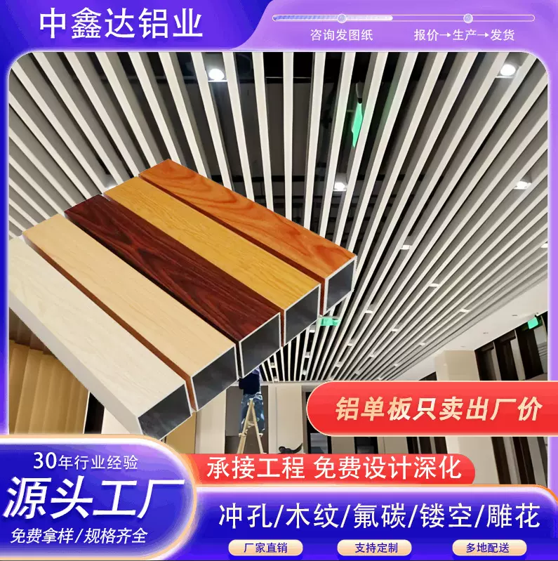 木纹铝方通吊顶型材天花板材料自装方管铁方通u型槽扣板长条格栅