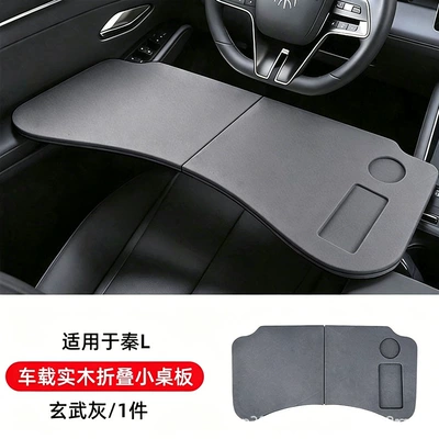 2026 Byd Qin L Car table board - qin-l-car-mounted-solid-wood-folding-table-xuanwu-gray