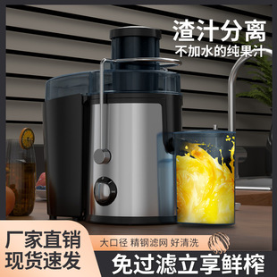 Cross-Border Fruit Juicer, Multi-Functional Household Juicer, Fully Automatic Vegetable Residue Juice Separation Juicer