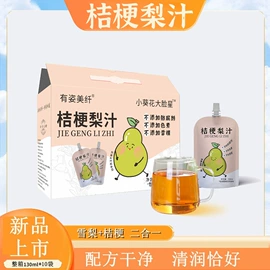 代用/养生茶;果蔬汁;其他冲调饮品