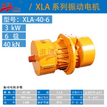 ����񶯵��XLA-40-6����3kw��������