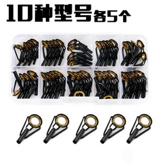 50枚/盒 導線環配件 導眼 過線環導環不鏽鋼魚竿配件導線環 導環