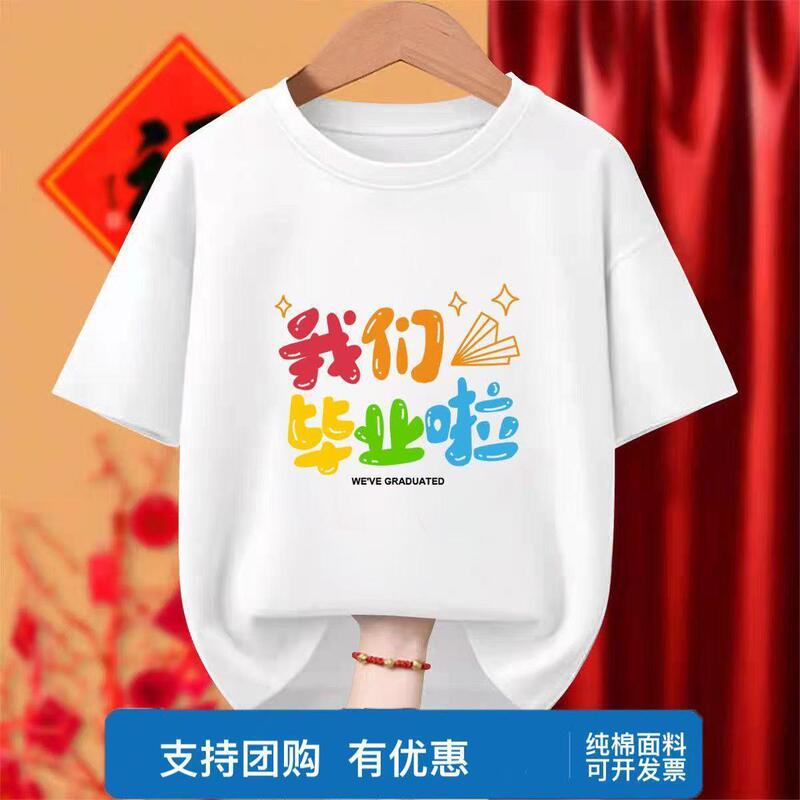 2026 Round Neck T-Shirt Class Uniform with Logo and Text Printing, Short-Sleeved Group Class Uniform Cultural Shirt 2026 Round Neck T-Shirt Class Uniform with Logo and Text Printing, Short-Sleeved Group Class Uniform Cultural Shirt