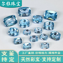 天然托帕石戒面长枕方形天空蓝裸石原石切割界面项链吊坠配石戒面