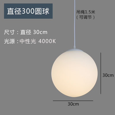 Diameter 30cm (neutral light)