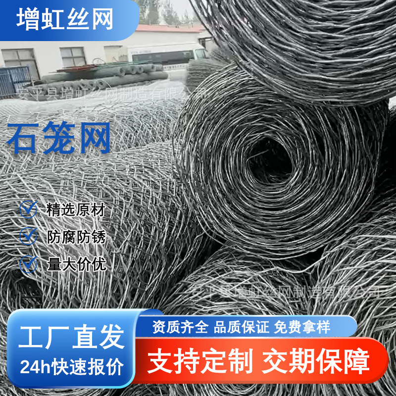工厂批发防汛固堤石笼网卷市政防洪防冲刷抗塌路基石笼网雷诺护垫