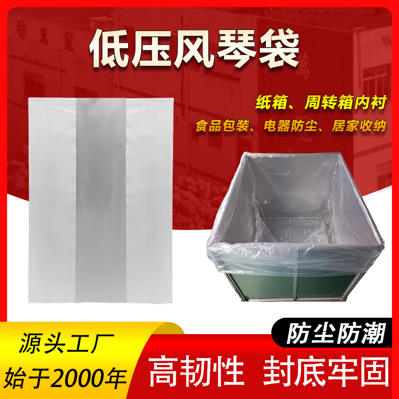 Bolsas grandes de baja presión al por mayor, bolsas de plástico tipo acordeón de calidad alimentaria, forradas en cajas, hechas de material nuevo puro sin plastificantes.