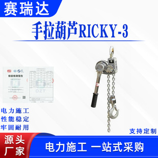 �X�Ͻ�朗lʽ�������JRICKY-3���ʩ����݆�o����