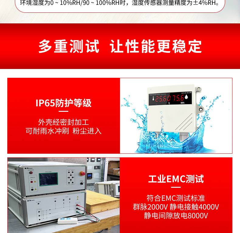 美控温湿度变送器详情2020.8_06