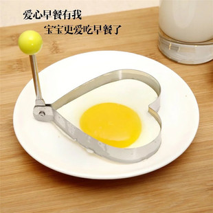 Creative egg omelette love type omelette mold stainless steel heart-shaped model omelette ring fried egg steamed purse grinder
