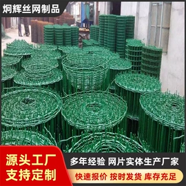 钢丝网;防护栏;铁丝网