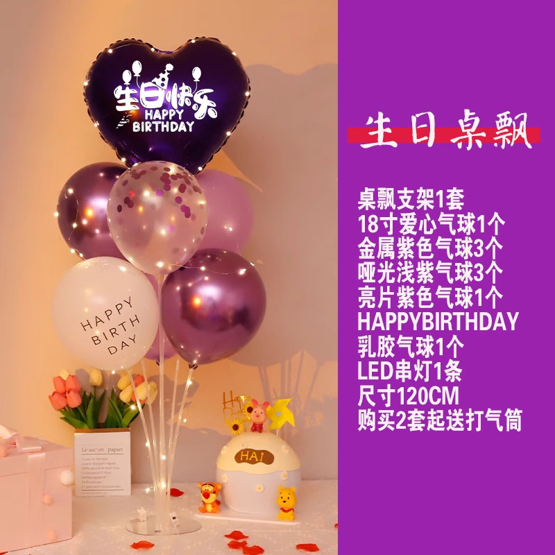 生日派对爱心形气球生日会装饰用品生日聚餐气球浪漫摆件场景布置|undefined