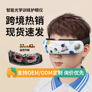 Factory Cross-Border Steam Sleep Charging Eye Protection Device with Hot Compress Children's Eye Massager Children's Eye Protection