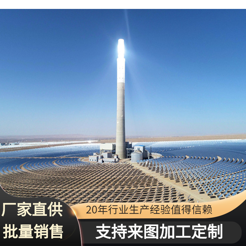 太阳能反射镜Solar reflector聚热反射镜94.5%高反射率三层背漆