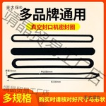 真空封口封圈配件大全真空包装机封气棉家用抽真空食品保鲜麦太保