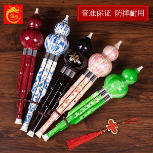 Qiyuan Musical Instrument Resin Double Tone Hulusi C Lowers B Tone Adult Primary School Students Learning Children Self-study Beginner Playing
