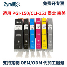 ���ü���CANON PGI-150XL CLI-151XLī��MG6610 MG7110 MG7510