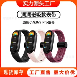 智能手表表带;AppleWatch表带;智能手环腕带