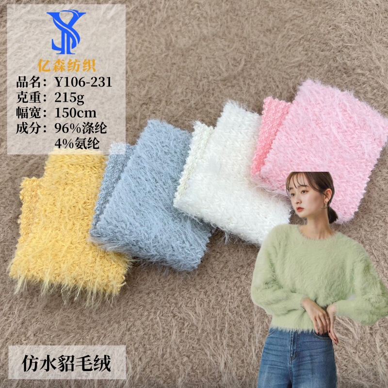 Imitation Mink Rabbit Fur Fabric Plush Mink Velvet Soft Draped Sweater Shoes and Hats Toy Crafts Fabric