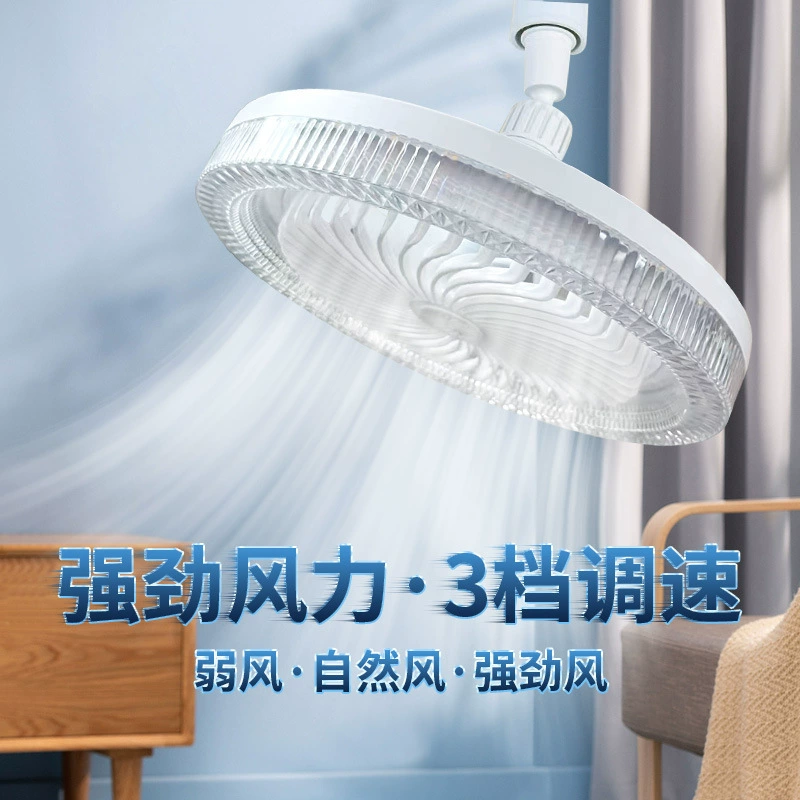 LED360 ° качает головой люстр вентилятор спальня кабинет вентилятор вентилятор вентилятор E27 винтовый дом пульт дистанционного управления небольшой потолочный вентилятор