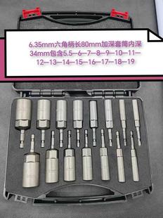 8cm Long Deepened Socket Set Hand Electric Drill 6 External Hexagonal Handle Head 5.5-19mm Wind Batch Socket Head Electric Screw