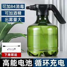 电动3升浇水壶浇花家用小型浇花壶高压力喷壶浇水养花喷雾器充电
