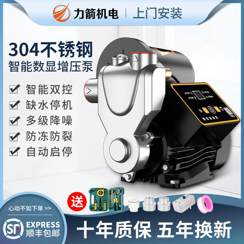 304不锈钢全自动增压泵220V静音节能小型抽水机热水器管道自吸泵