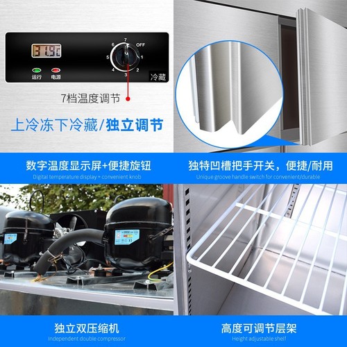 Yohong Four-Door Commercial Refrigerator with Freezer and Refrigeration Dual Temperature Preservation Cabinet Kitchen and Catering Fast Freezing Large Capacity Refrigerator