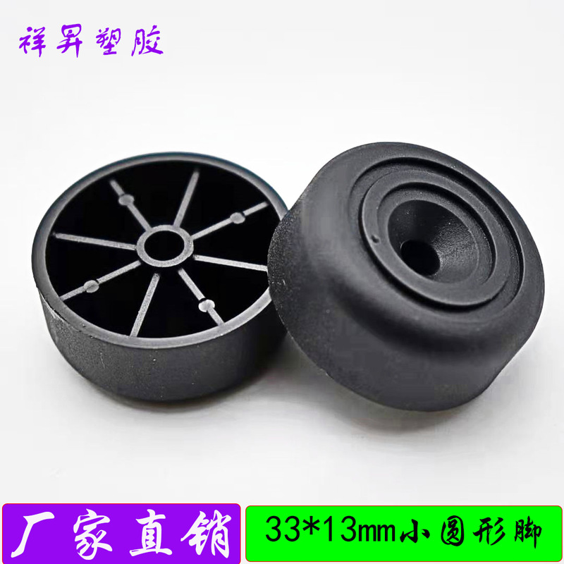 [Wholesale and retail] 33*13mm plastic sofa foot furniture plastic foot cabinet foot sofa leg plastic foot