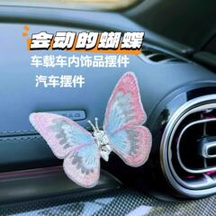 動く蝶の車載飾り、車内インテリア、癒し系の装飾品