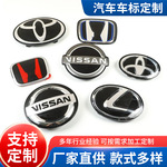 ABS注塑电镀车标镜面标牌铭牌汽车装饰飞度思域红标黑标logo标牌