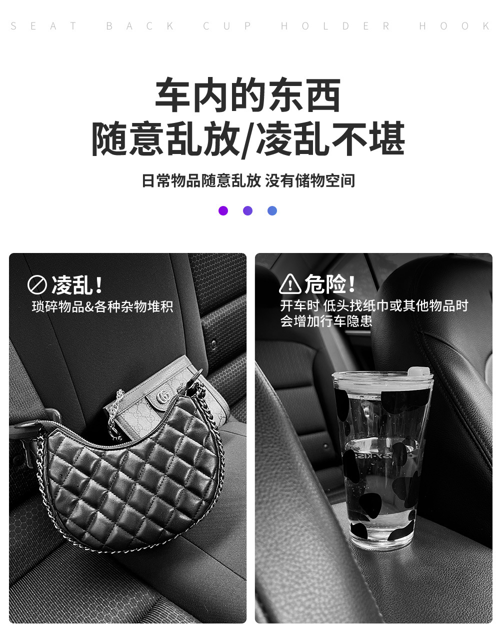 Car Water Cup Holder, Car Seat Back Hook, Rear Seat Multifunctional In-Car Storage Rack, Storage Box, Car Supplies