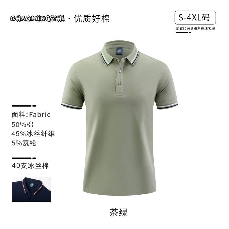 (아이스실크면) 2208 스트라이프반팔-티그린