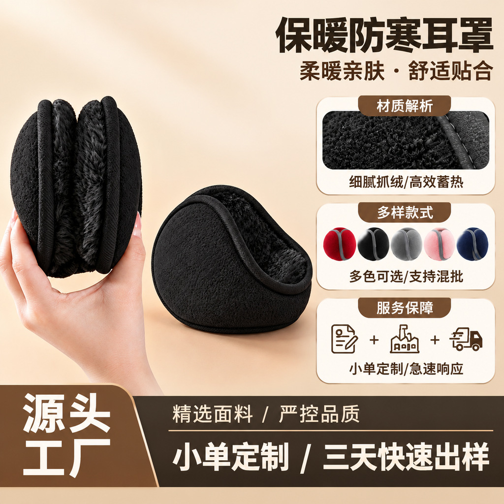Winter Foldable Earmuffs for Men and Women, Plush Ear Warmers, Cold-Proof, Non-Pressing, Easy to Store Earmuffs