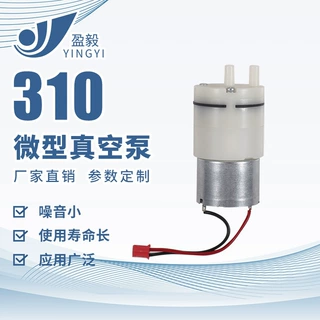130美容仪器微型真空泵 电动吸黑头仪微型泵 吸鼻器微型泵