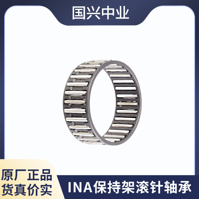 INA保持架滚针轴承 K24X30X17 K24X28X17 K24X28X13 K24X28X10