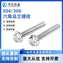 DIN5787���Ƿ��m��˨304���P�ȫ���ݽz316�����g���Ʉ����