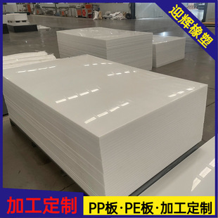 厂家生产超高分子量聚乙烯板聚丙烯pp板材塑料板白色pe板聚乙烯板-阿里巴巴