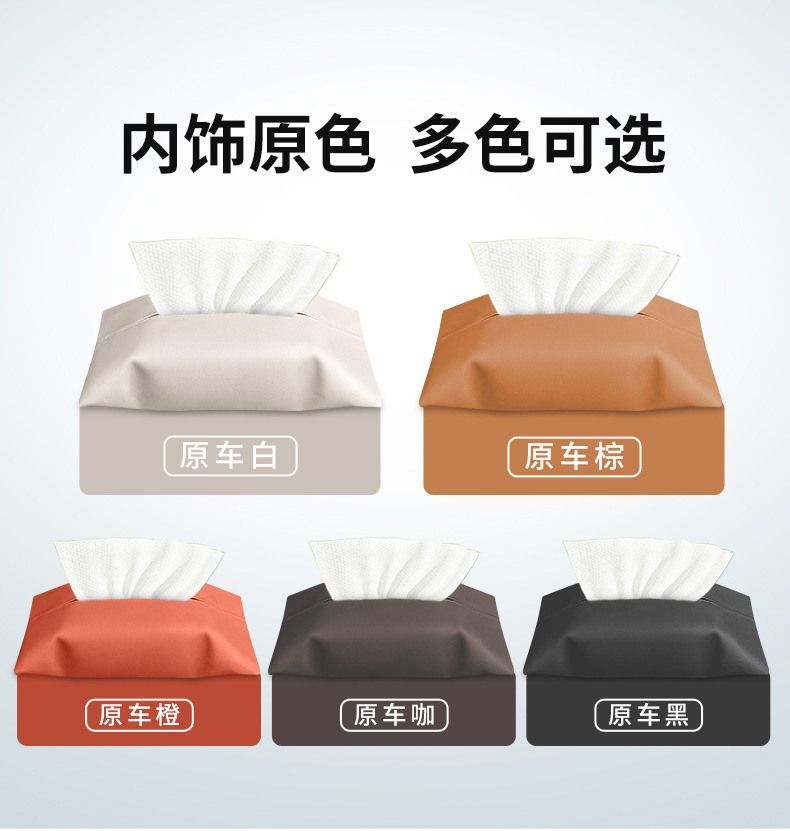 Suitable for the Ideal I6I8L6L7L8L9Livismega Updated Version of the Car Tissue Box, Which Is a Convenient Hanging Tissue Box