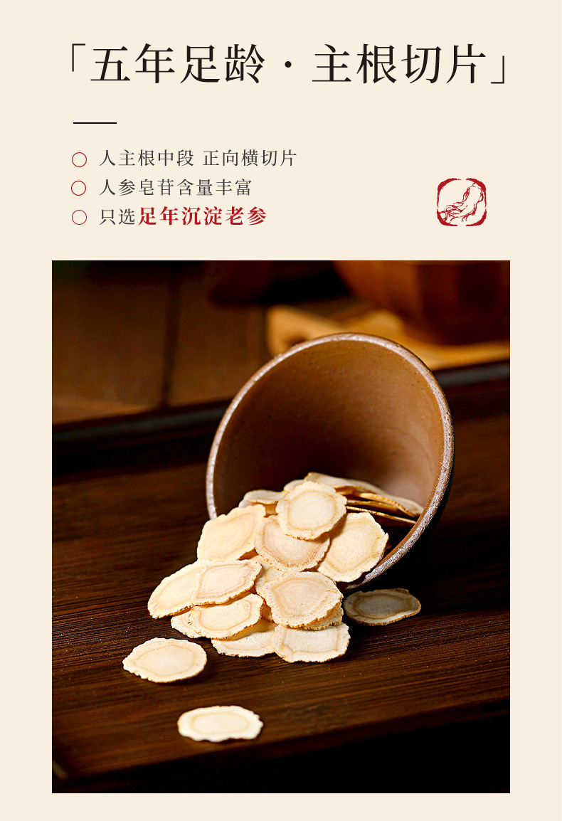 American Ginseng Root Slices Gift Box 0.6-0.8cm Changbai Mountain 100g 2 Boxes specifications