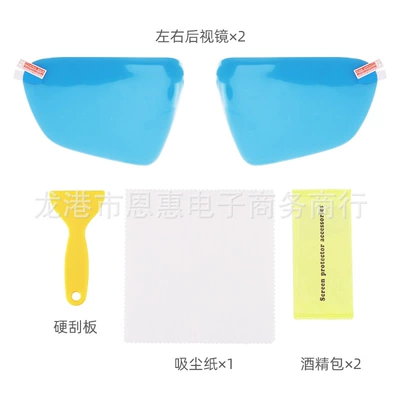 Suitable for Tesla Model 3Y Rearview mirror rainproof sticker - full-range-of-model-y-rearview-mirror-rainproof-film