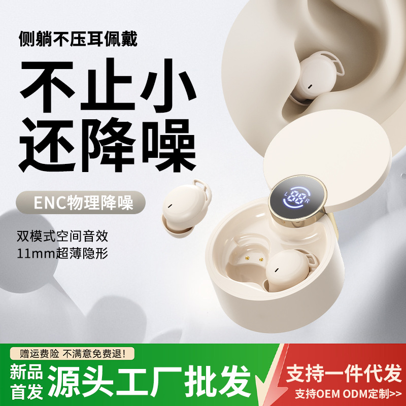 New cross-border sleep Bluetooth earphones, in-ear mini invisible Bluetooth earphones, comfortable for side sleepers, factory wholesale