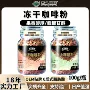 赛品云南定制冻干咖啡粉