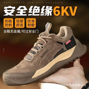 6Kv Insulated Electrician Labor Protection Shoes for Men, Plastic Steel Toe Anti-Smash and Anti-Stab Low-Cut Pigskin Breathable Anti-Scalding Welder Shoes