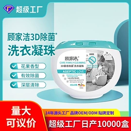 洗衣粉;洗衣皂;洗衣凝珠