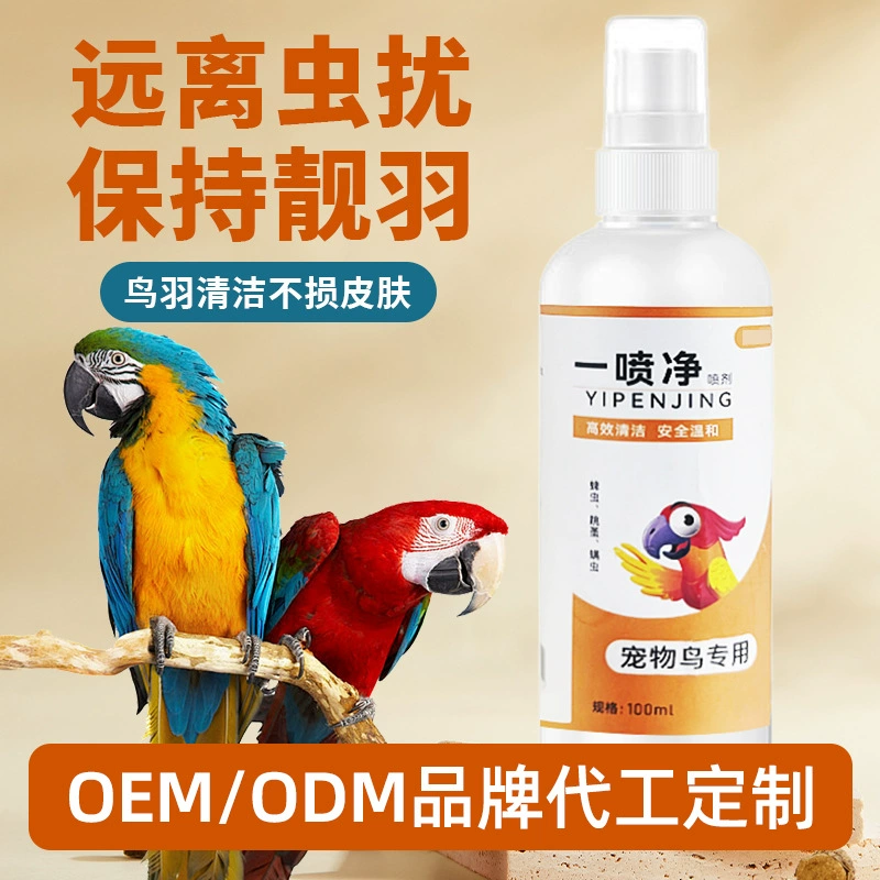 Спрей от птиц для наружного применения, один спрей для чистки попугаев и сорок, средство для чистки и ухода за заводским спреем для чистки домашних животных