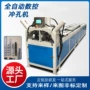 冲孔切断数控自动床