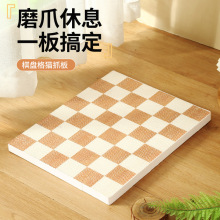 棋盘格猫抓板猫咪磨爪玩耍休息两用玩具耐抓耐磨瓦楞纸猫用品国内